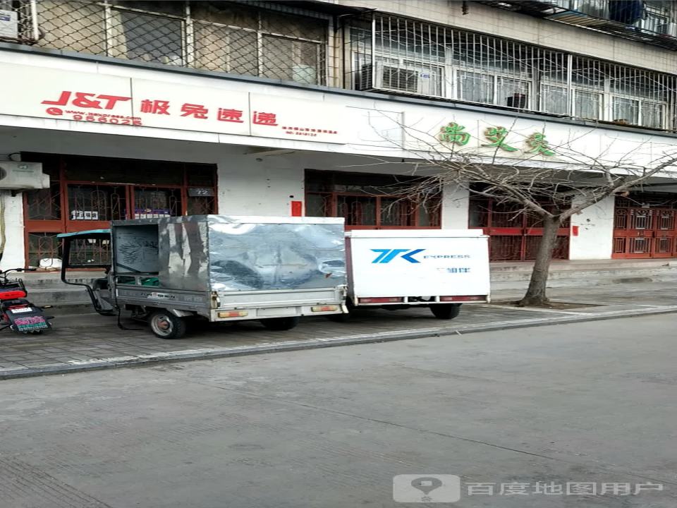 极兔速递