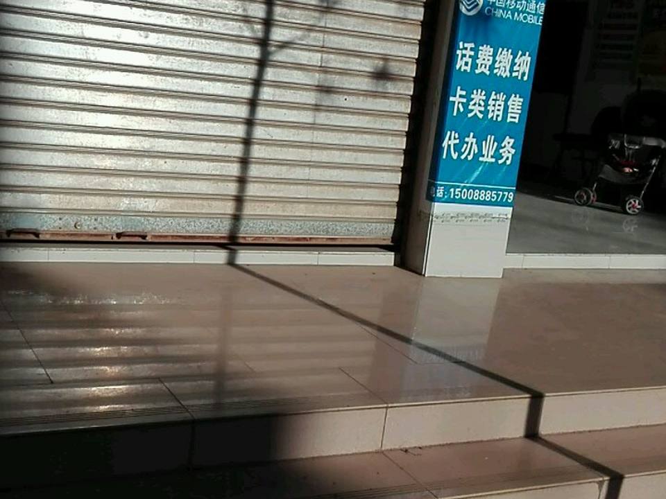 中国邮政