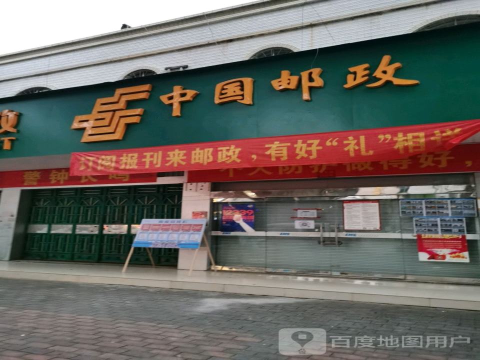 广西邮政速递物流公司(兴东路)