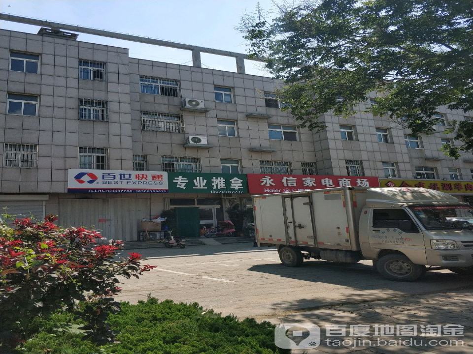 百世快递(昌盛街店)