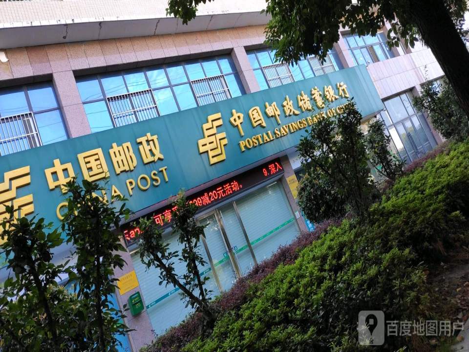 中国邮政(天马大道)
