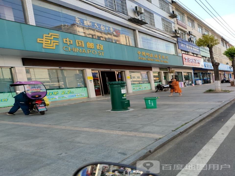 中国邮政(龚场邮政支局)