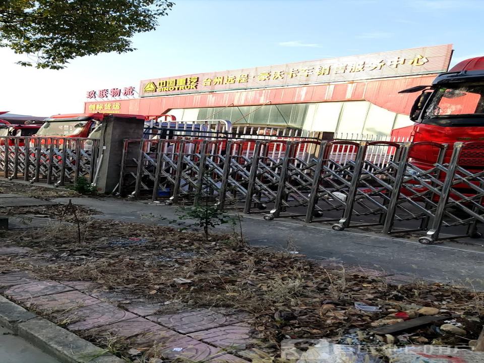玖联物流