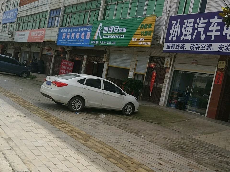 四季安物流(金谷春大道店)