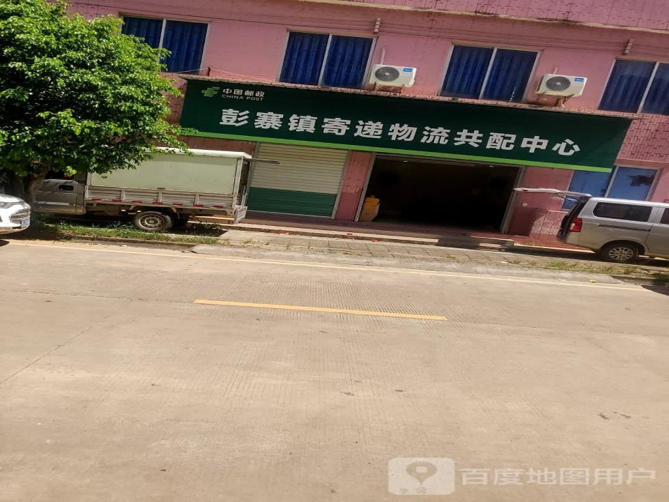 中国邮政(建设西路店)