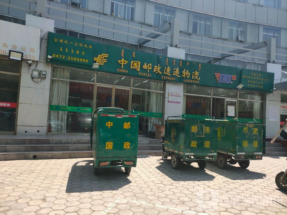 中国邮政速递物流(宝鼎大厦)