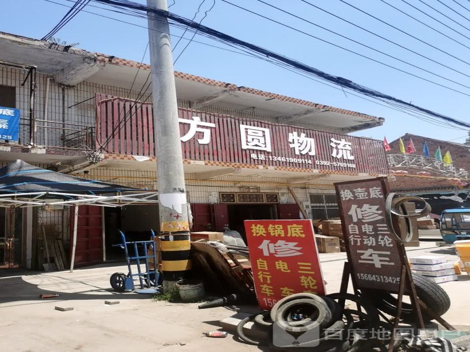 方圆物流(农码线店)