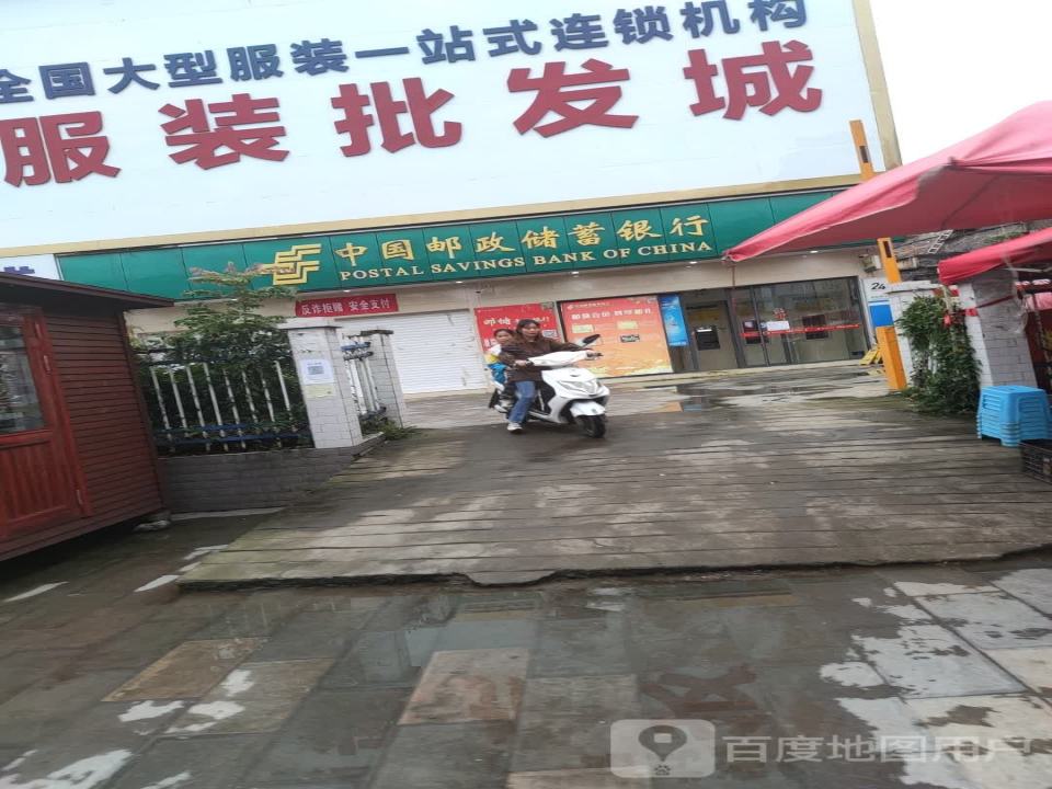 中国邮政(兴仁解东路邮政支局)