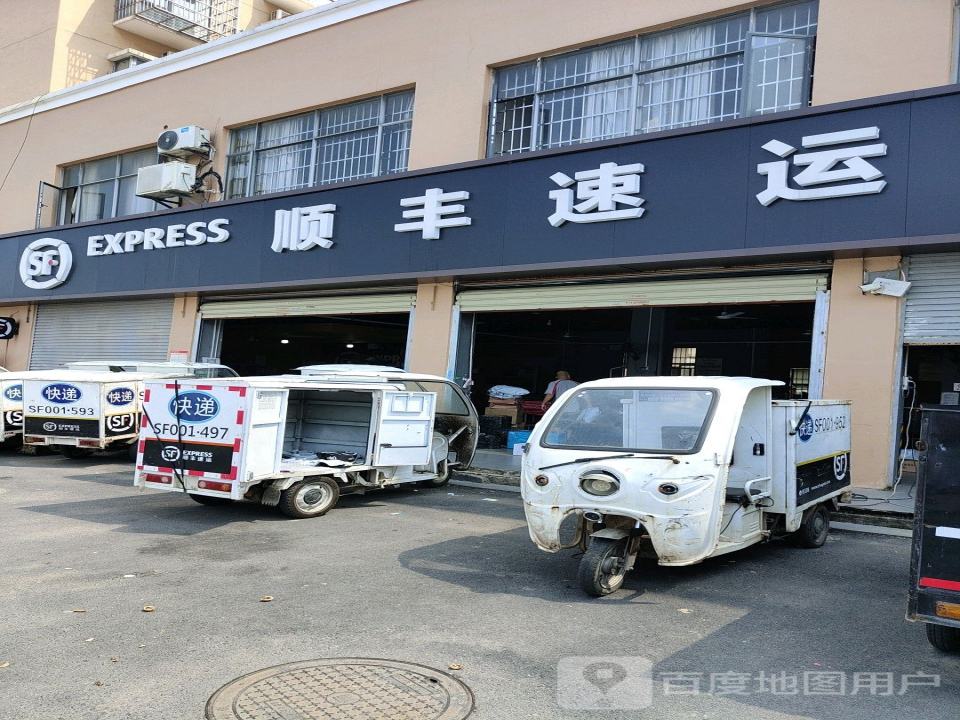 顺丰速运(昌东大道店)
