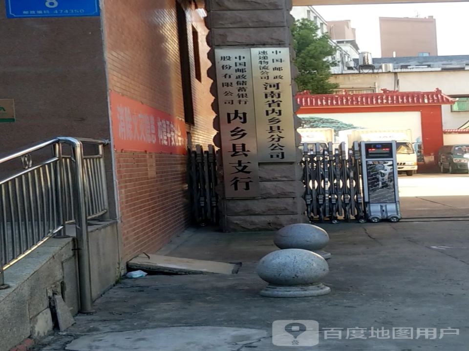 邮政函件局(西环邮政支局)