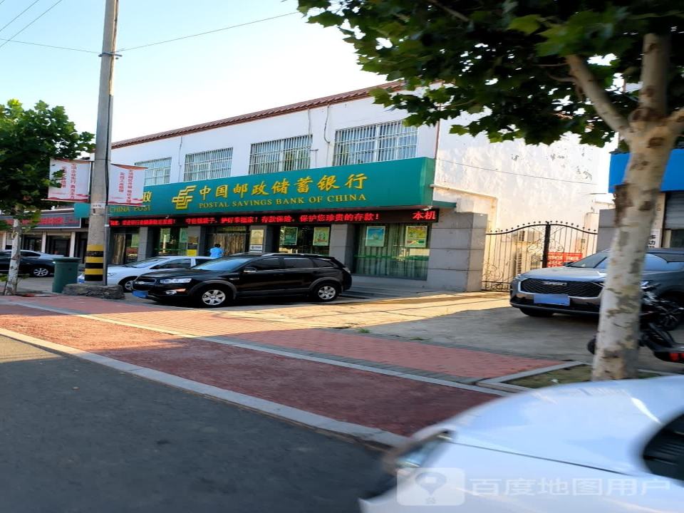 中国邮政