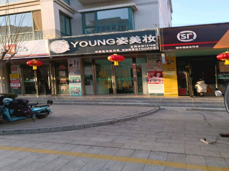 顺丰速运(鸿昊盛府商业街店)