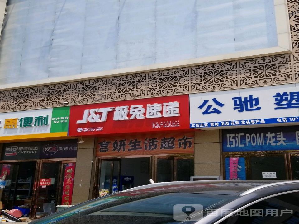 极兔速递