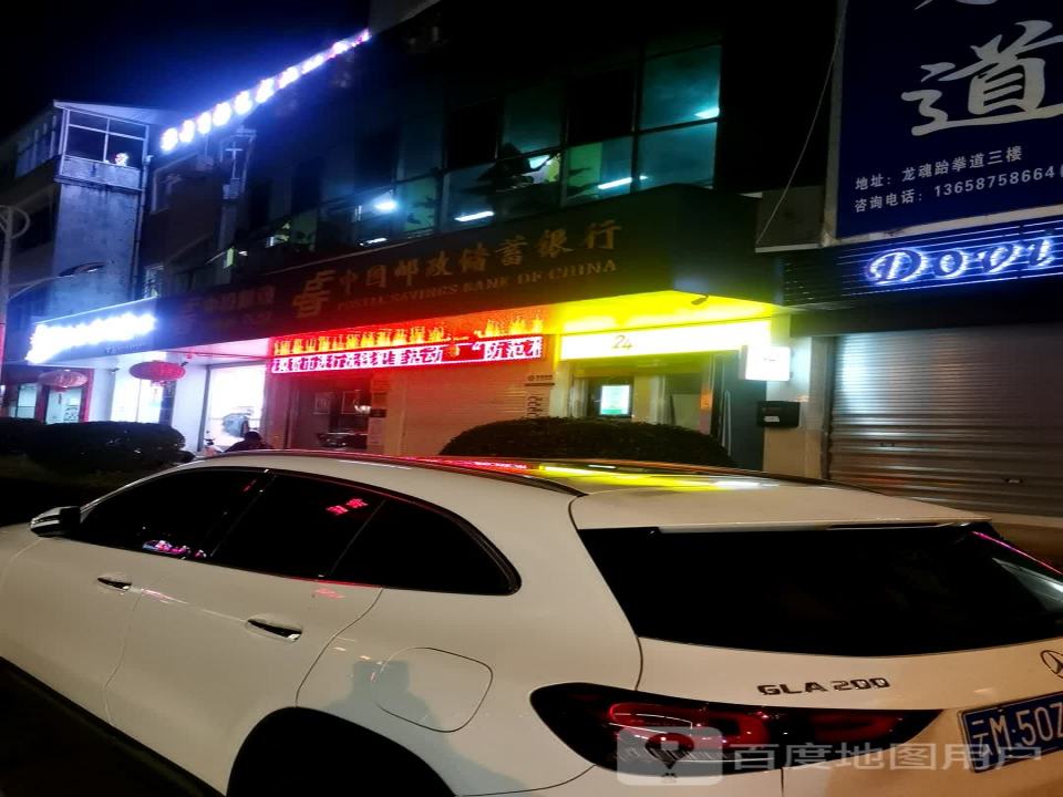 中国邮政(长庚路店)