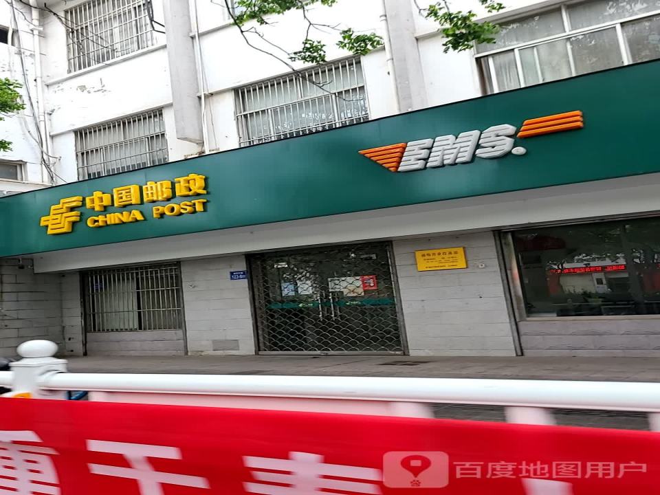 中国邮政(亭湖揽投部)