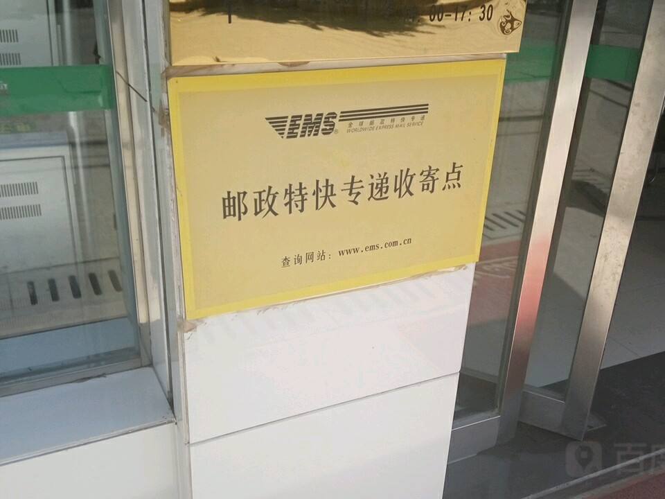 中国邮政(华裕大道)