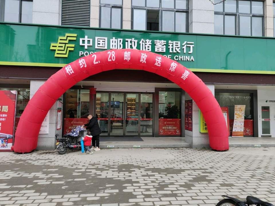 中国邮政(梁山邮政支局)