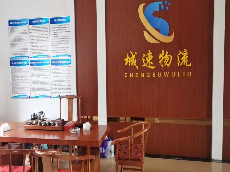 韶关市武江区郑业大厦城速物流