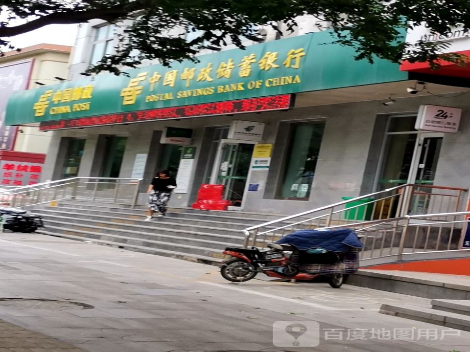 中国邮政(长城路邮政营业厅)