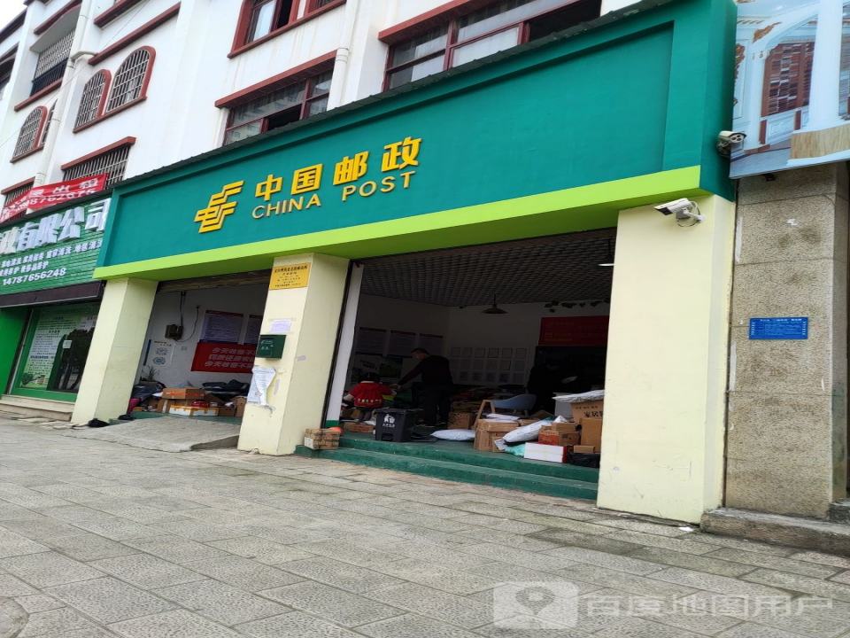 中国邮政速递物流(腾龙北路店)