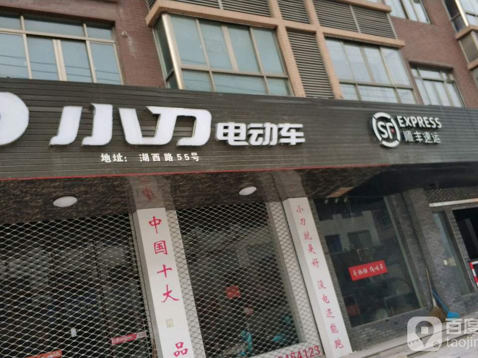 顺丰速运(温州乐清石帆村营业点)