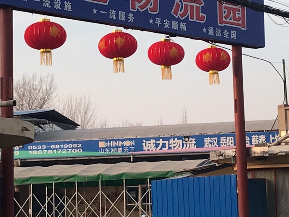 万通物流园
