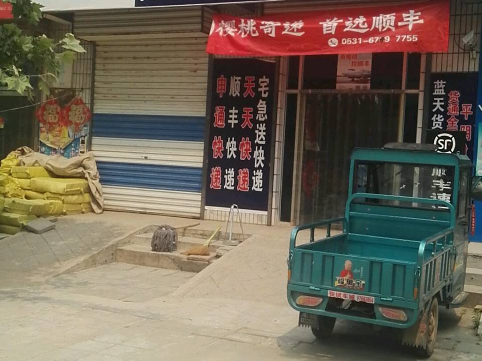 宇佳物流(X152店)