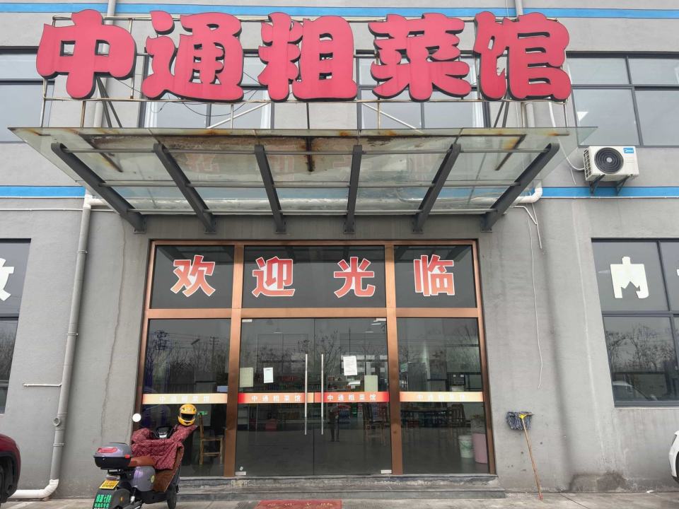 兰溪中通物流有限公司