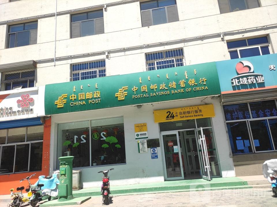 中国邮政(敕勒川大街)