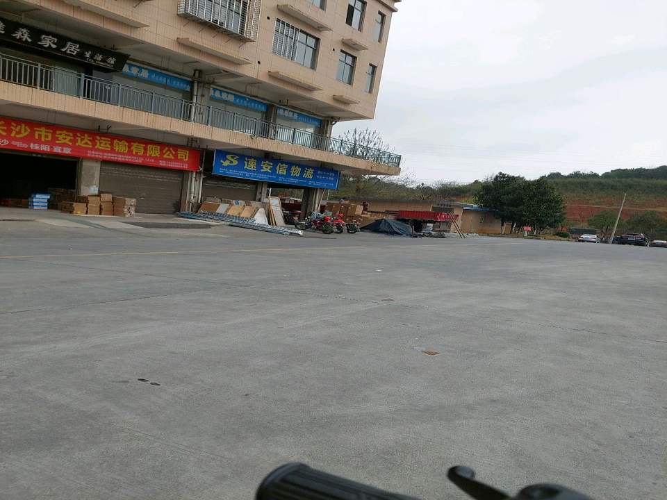 长沙市安达运输有限公司