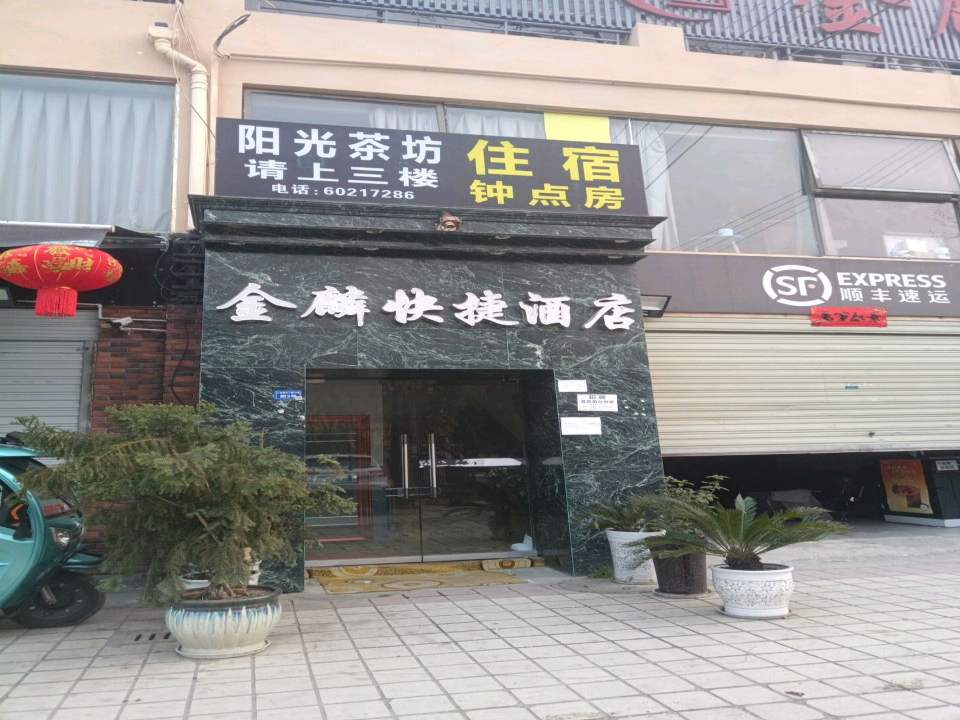 顺丰速运(成都成华东华二路营业点)
