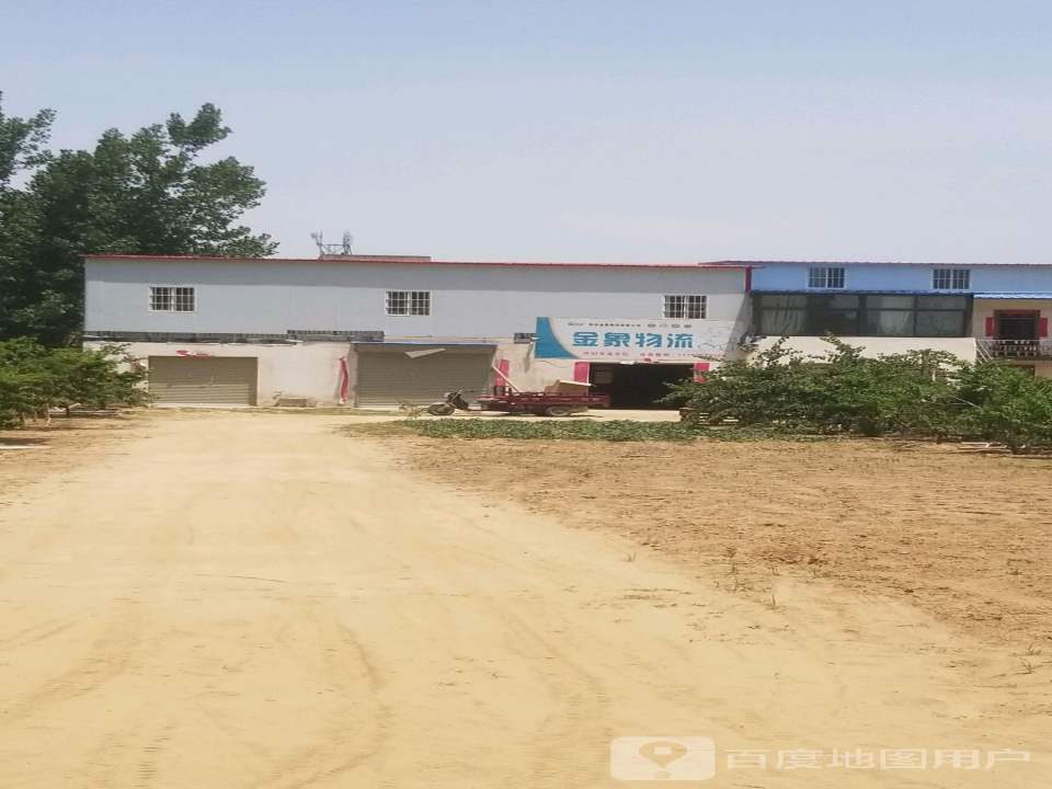 金象物流(X028店)