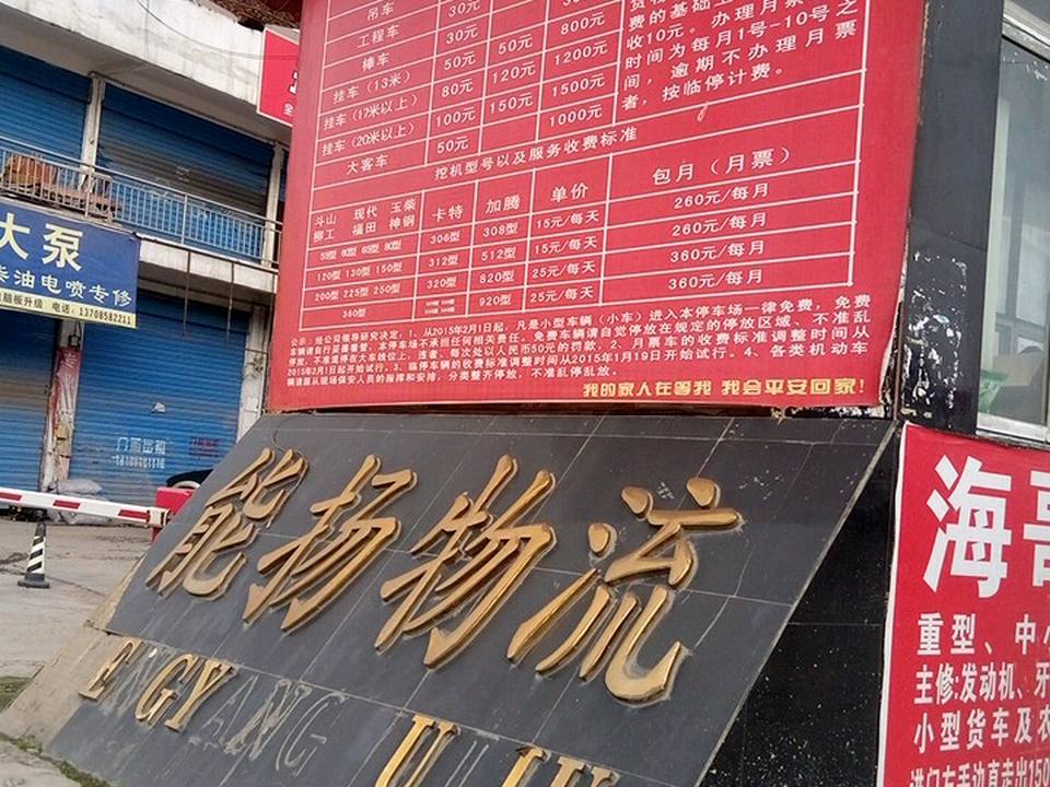 能扬物流