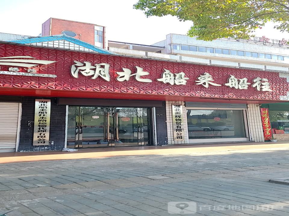 湖北船来船往