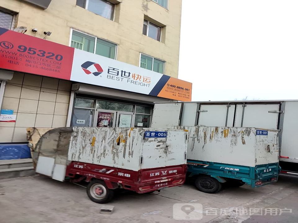百世快运(金玉路店)