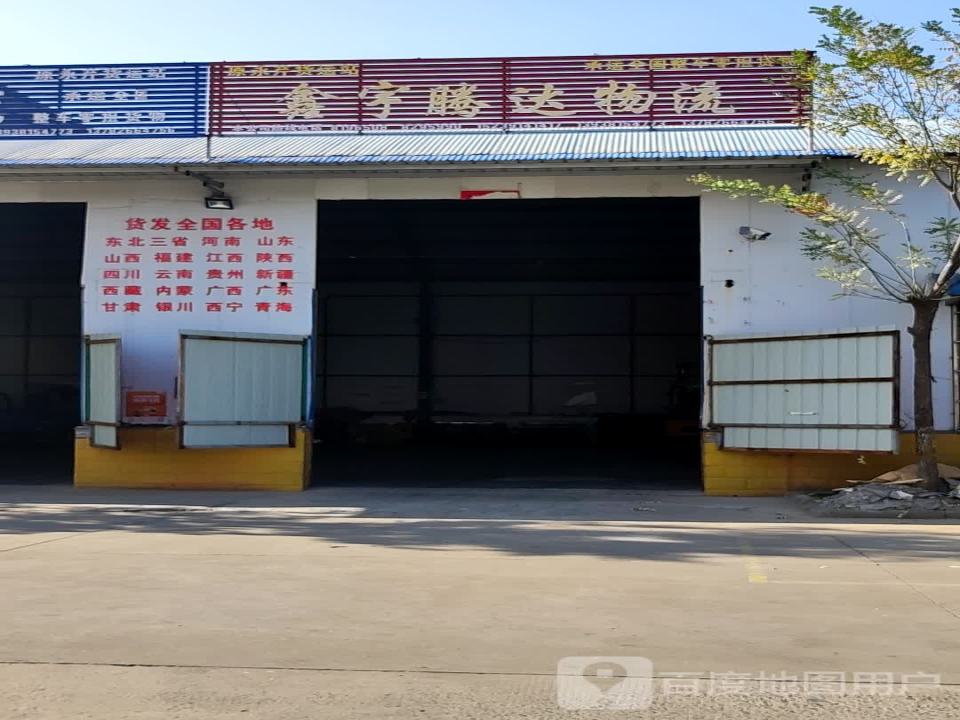 腾达物流(S309店)