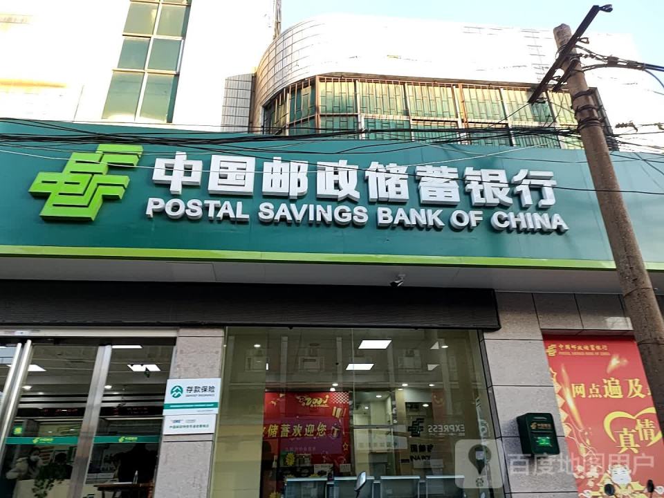 中国邮政(东工地邮政所)