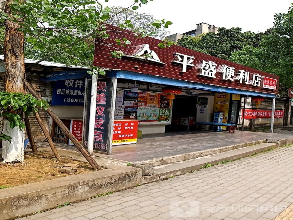 快递收发点