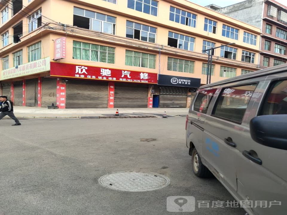 顺丰速运(五里岗小康馨区营业站)