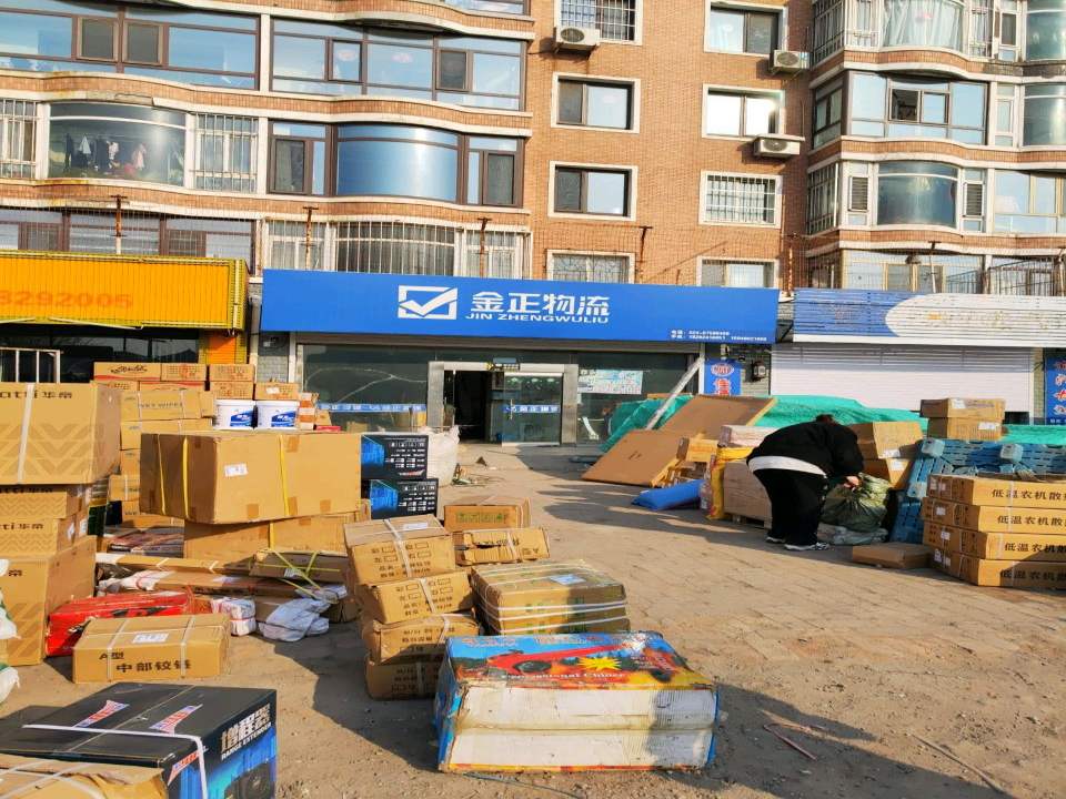 金正物流(新华路店)