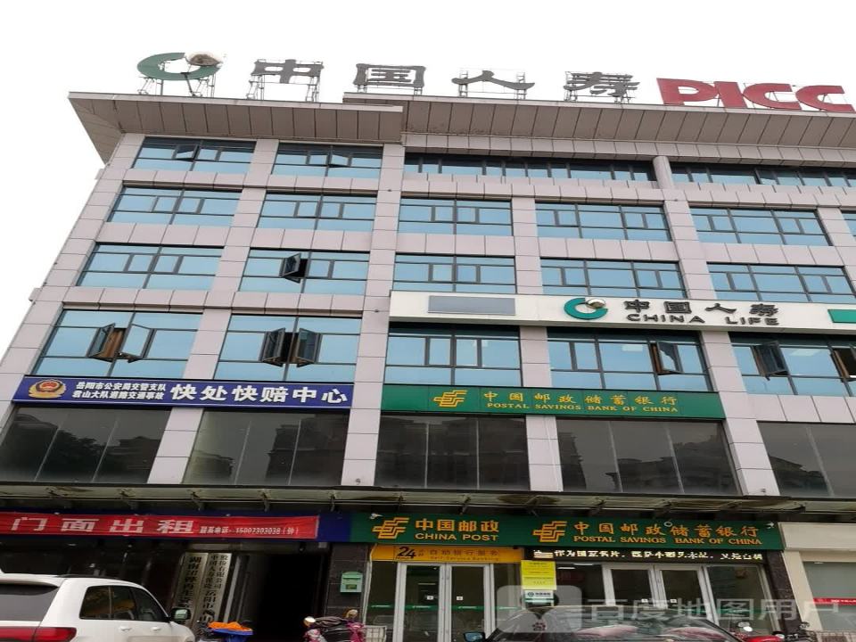 中国邮政(洞庭大道)