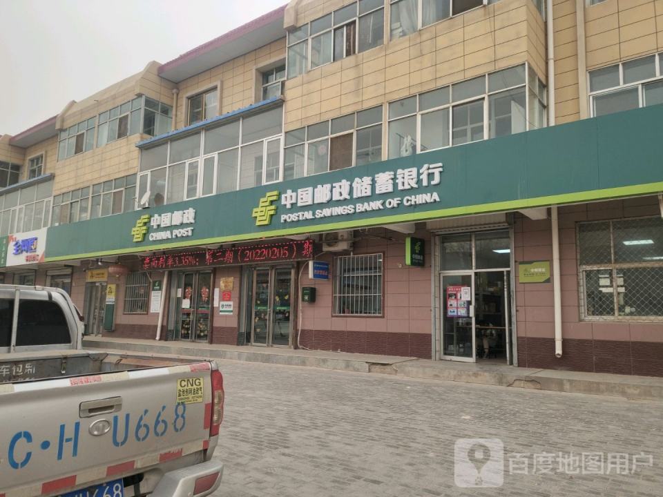 中国邮政(大水坑邮政支局)