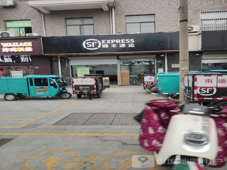 顺丰速运(南通如皋金九华府营业点)