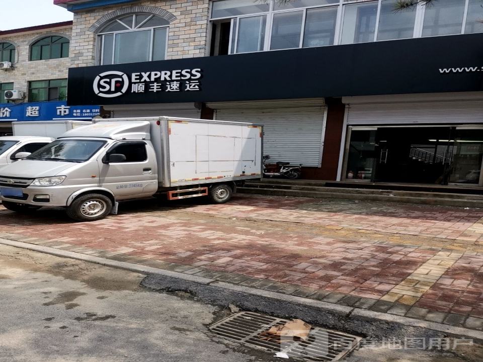 顺丰速运(易县同兴东路营业点)