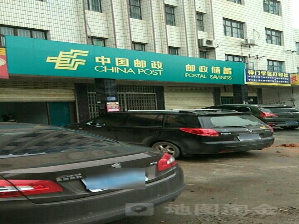 中国邮政(梓门桥邮政支局)