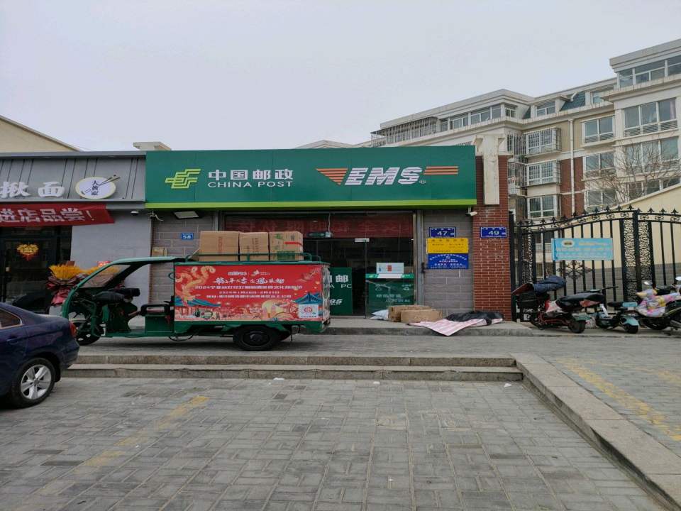 中国邮政(育慧路)