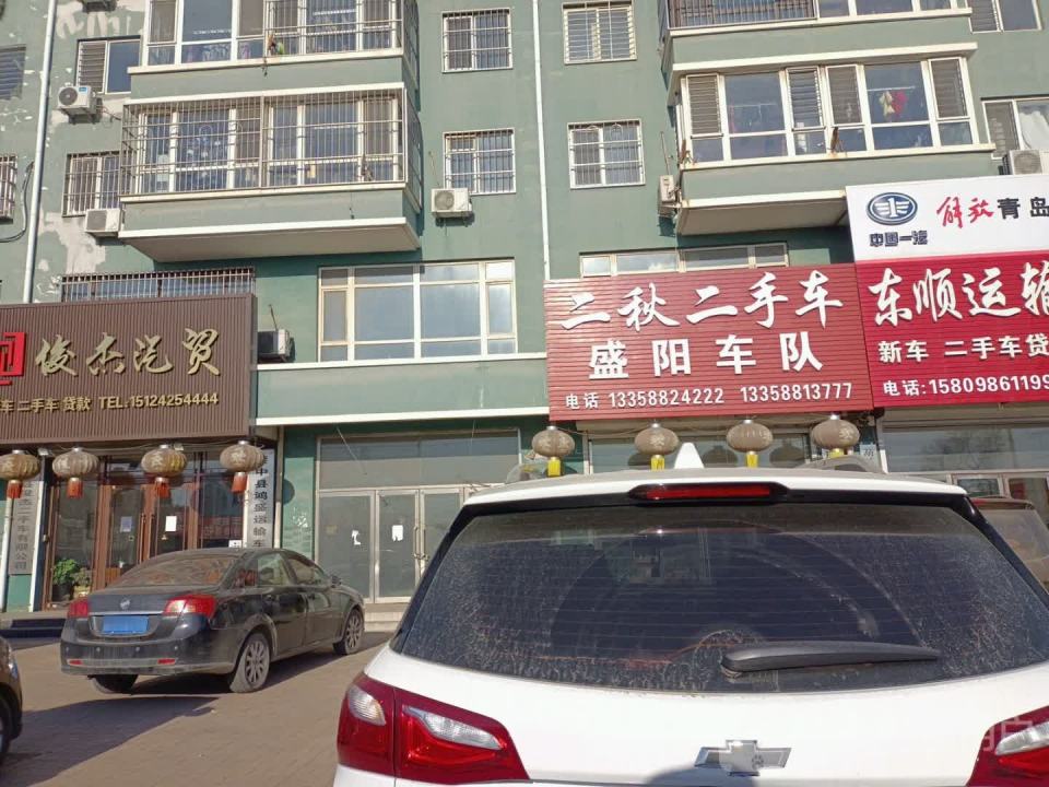 盛阳车队