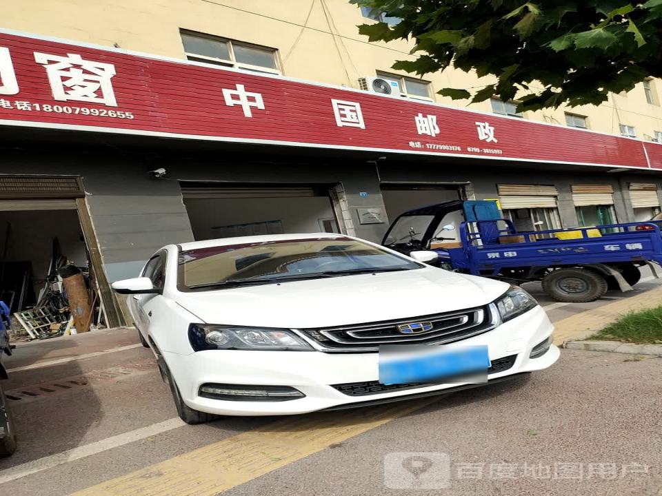 中国邮政(萍福北路店)