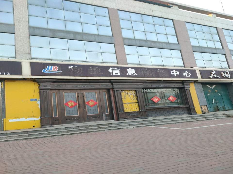 物流信息配货中心
