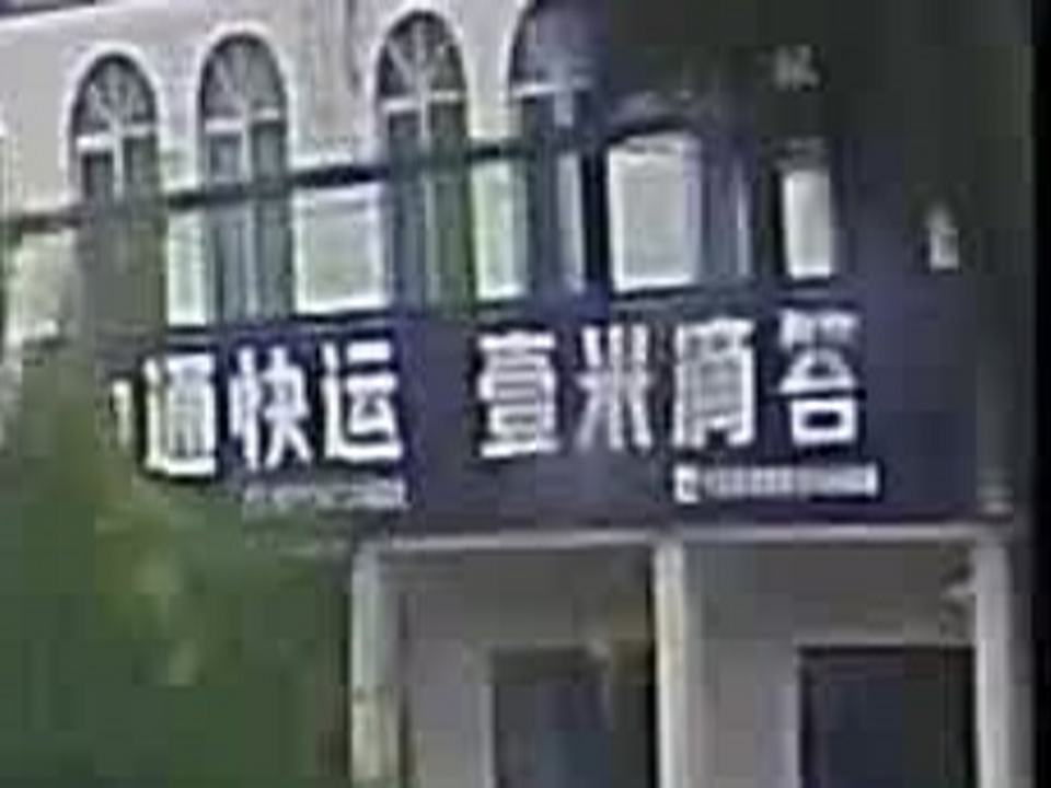 壹米滴答(晾米台老街店)